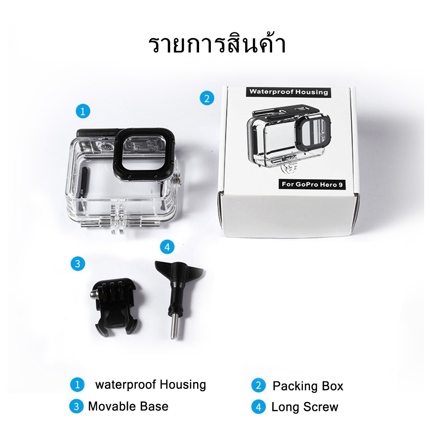 กล่องกันน้ำ Waterproof Case for GoPro Hero 9/10/11/12/13 60M Underwater Housing With Bracket Accessory for 9/10/11/12/13