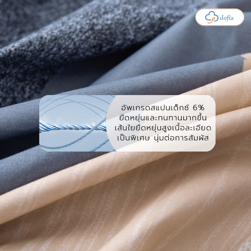 Dofia ผ้าปูที่นอน ผ้าลินินพรีเมี่ยม รุ่น N01 Bed Sheet ผ้าคลุมเตียง ไม่ระคายเคืองผิว ราคา ถูกที่สุด ดีลบีเคเค แกลเลอรีภาพที่ 4