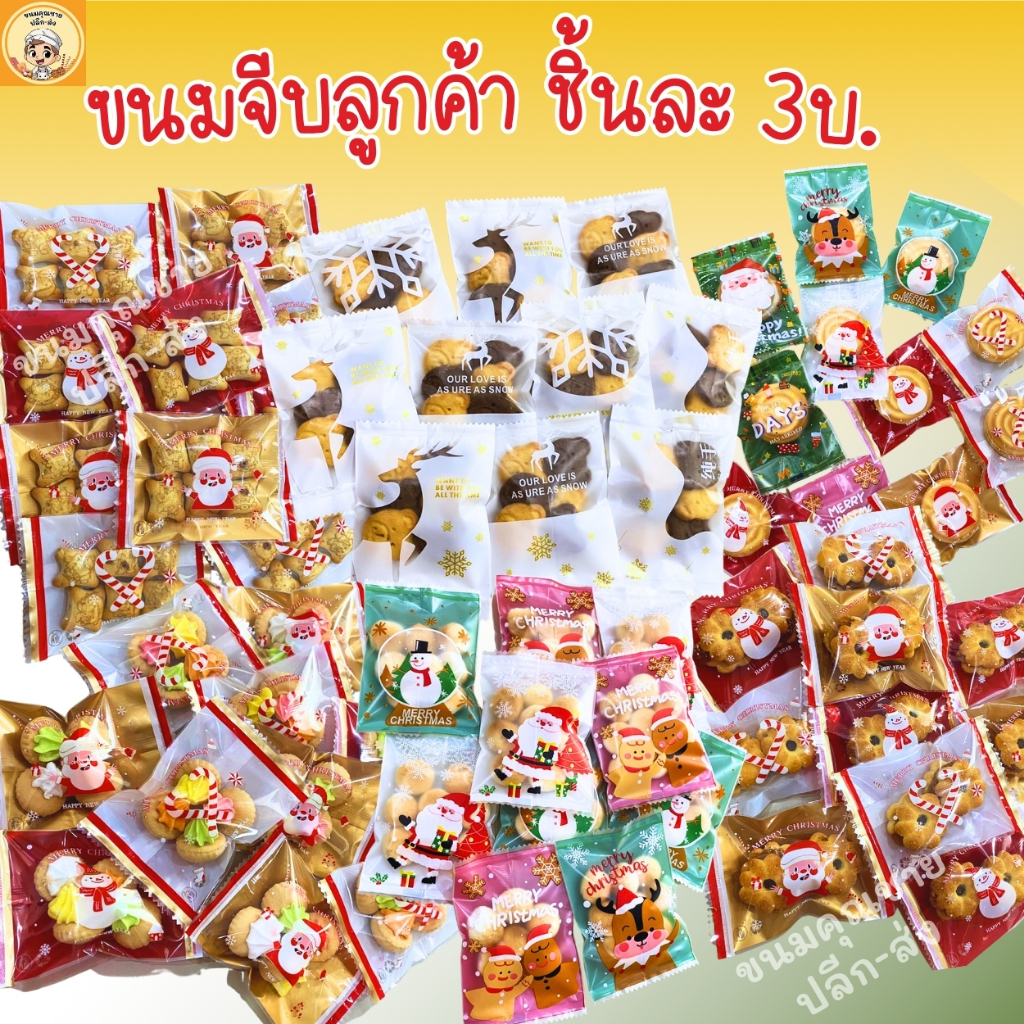 ถุงซีล คละลายถุง แถมฟรีขนมในซอง เลือกชนิดขนมได้