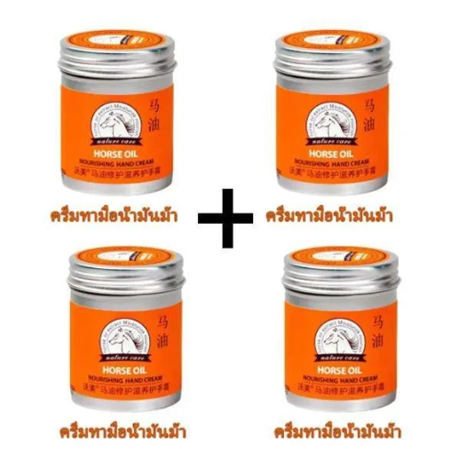 4 ขวด น้ำมันม้า น้ำมันทามือ ครีมบำรุงมือ ครีมบำรุงผิวแห้งกร้าน บำรุงผิวแตก ครีมทามือขาวนุ้ม1กระปุกขนาด80g