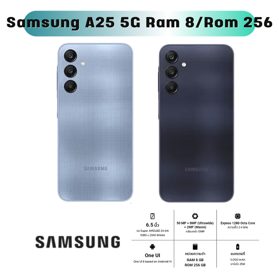โทรศัพท์มือถือ Samsung Galaxy A25 5G - ซัมซุง หน้าจอ 6.5 นิ้ว Ram 8GB/Rom 256GB รับประกัน 1 ปี