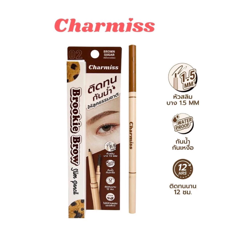 Charmiss Brookie Brow Slim pencil 0.05g ชาร์มิส ดินสอเขียนคิ้วติดทนกันน้ำ ให้ลุคธรรมชาติ