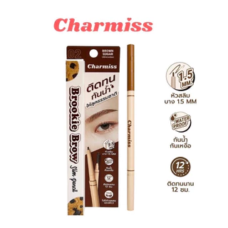 Charmiss Brookie Brow Slim pencil 0.05g ชาร์มิส ดินสอเขียนคิ้วติดทนกันน้ำ ให้ลุคธรรมชาติ