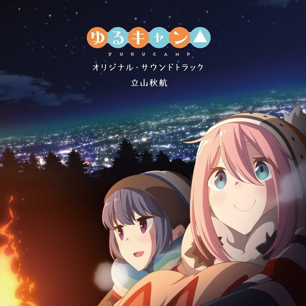 แผ่น CD Soundtrack yuru camp แบบดั้งเดิม สําหรับตั้งแคมป์
