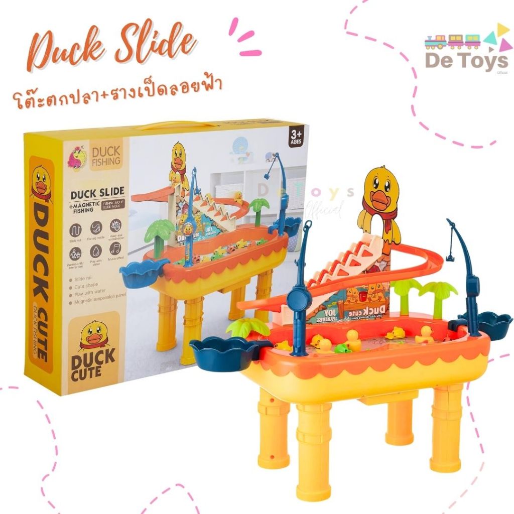 เกมโต๊ะตกปลารางเป็ดลอยฟ้า (9ชิ้น) มีเสียง มีไฟ เติมน้ำในอ่างสำหรับตกปลา เล่นสนุก เสริมสร้างพัฒนาการ