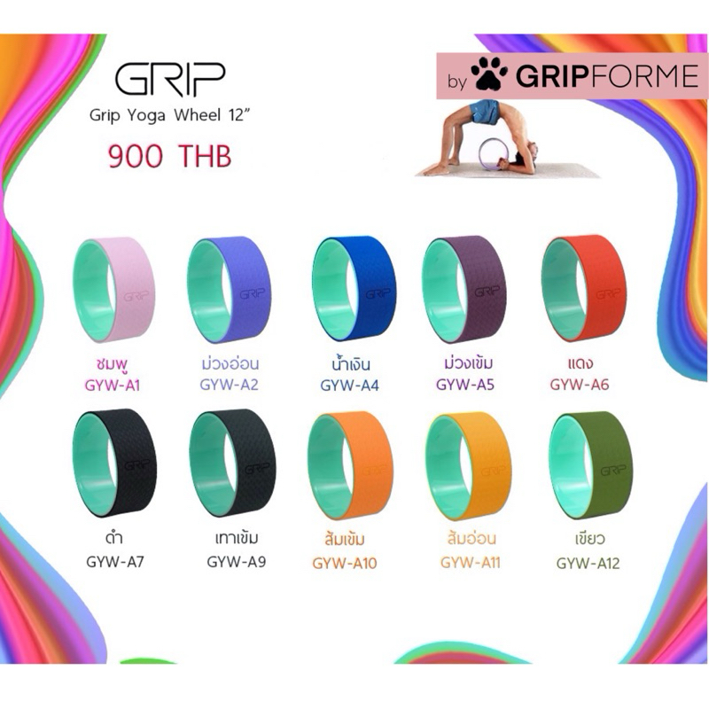 Grip yoga wheel - วงด้านในสีเขียวมิ้น โยคะวีล วงล้อโยคะ รุ่นเส้นผ่าศูนย์ 12 นิ้ว #wheel