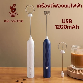 🧊 ICE COFFEE เครื่องตีฟองนมไฟฟ้า แบบชาร์จ usb 1200mAh มีให้เลือก3สี ที่ตีฟองนม อุปกรณ์ชงกาแฟ