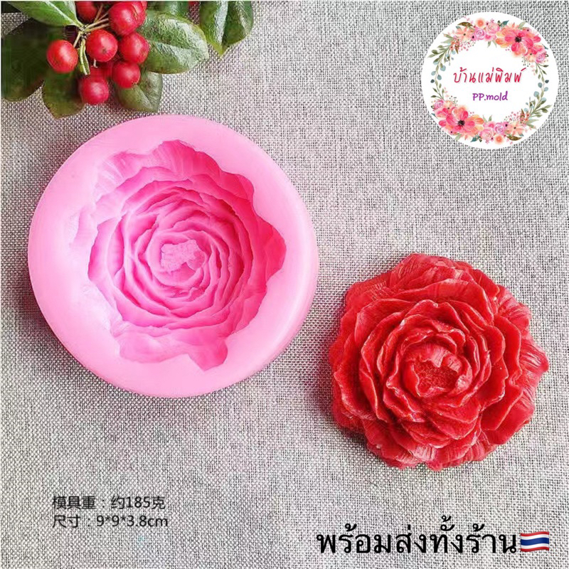 (พร้อมส่ง ) แม่พิมพ์รูปกุหลาบบานใหญ่ พิมพ์ฟองดอง พิมพ์ 3 มิติ แม่พิมพ์ซิลิโคน พิมพ์วุ้น พิมพ์ขนม พิมพ์เทียนหอม