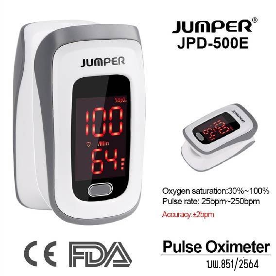 JUMPER PULSE OXIMETER เครื่องวัดออกซิเจนในเลือด รุ่น JPD-500E