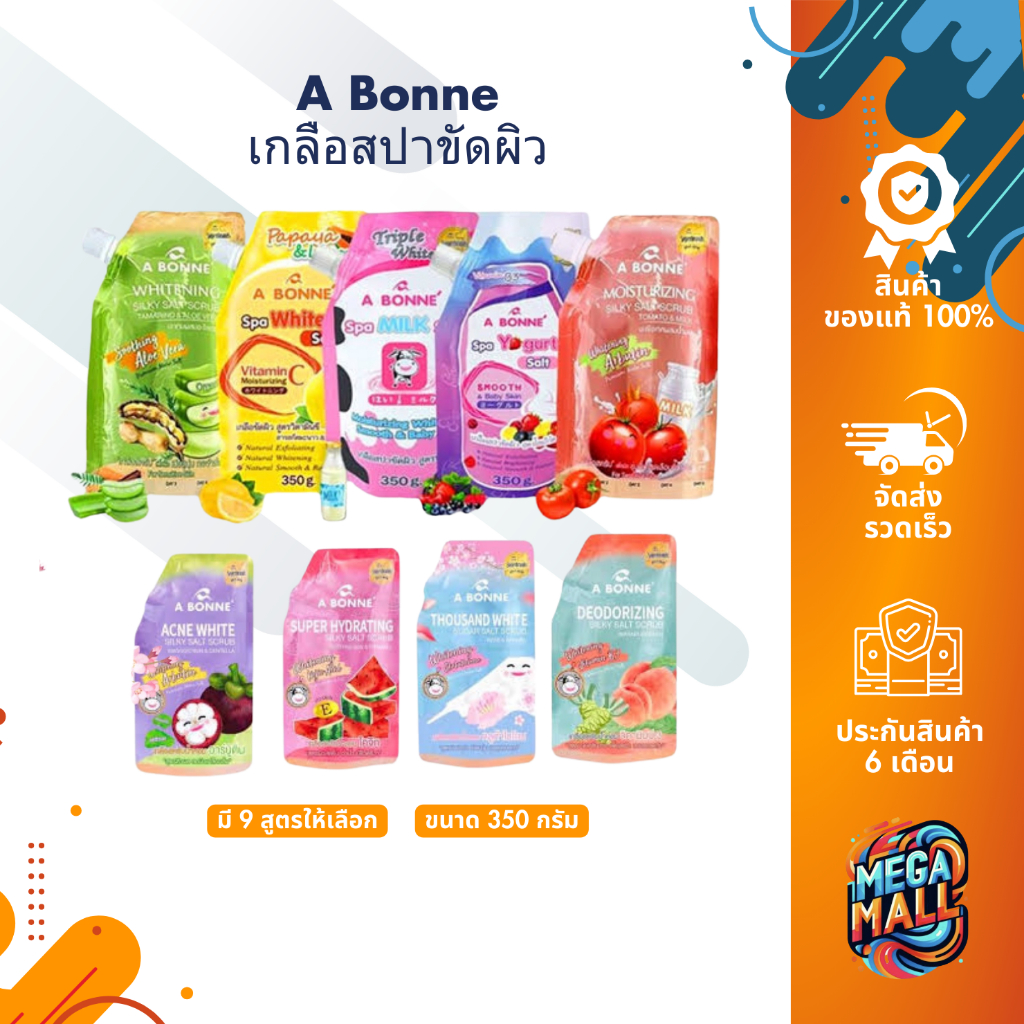 A Bonne เอ บอนเน่ เกลือสปาขัดผิว สูตรน้ำนม สครับผิวกาย ขัดผิว ผิวออร่า เกลือนมผสม Vitamin C Yoghurt 9สูตร 350กรัม