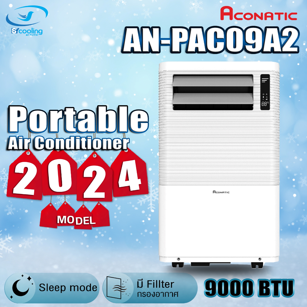 ❄️Aconatic แอร์เคลื่อนที่❄️ ขนาด 9000 BTU Portable Air Conditioner รุ่น AN-PAC09A2
