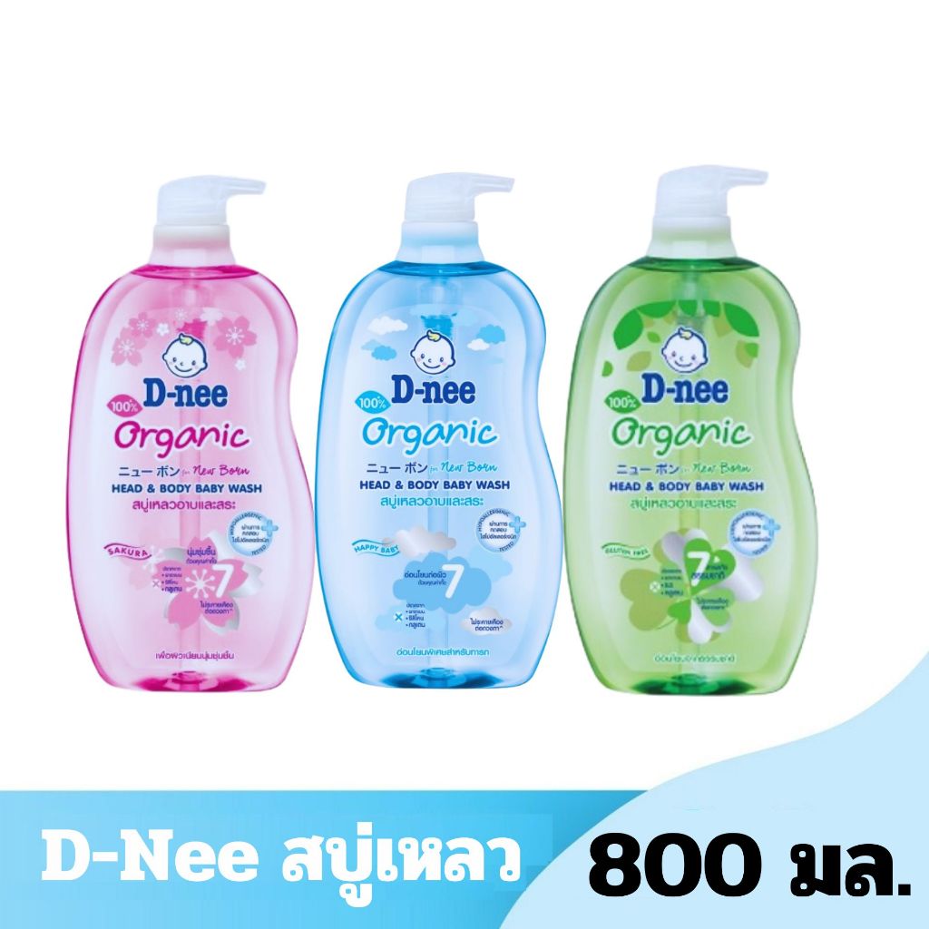 D-nee ดีนี่ ออร์แกนิค ฟอร์ นิวบอร์น เฮดแอนด์บอดี้ เบบี้วอช สบู่เหลวอาบและสระ ขนาด 800 มล.