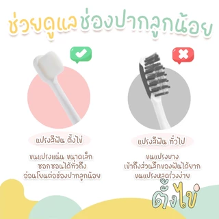 [ตั้งไข่] แปรงสีฟันเด็ก แปรงสีฟันขนนุ่ม แปรงฟันเด็กเล็ก