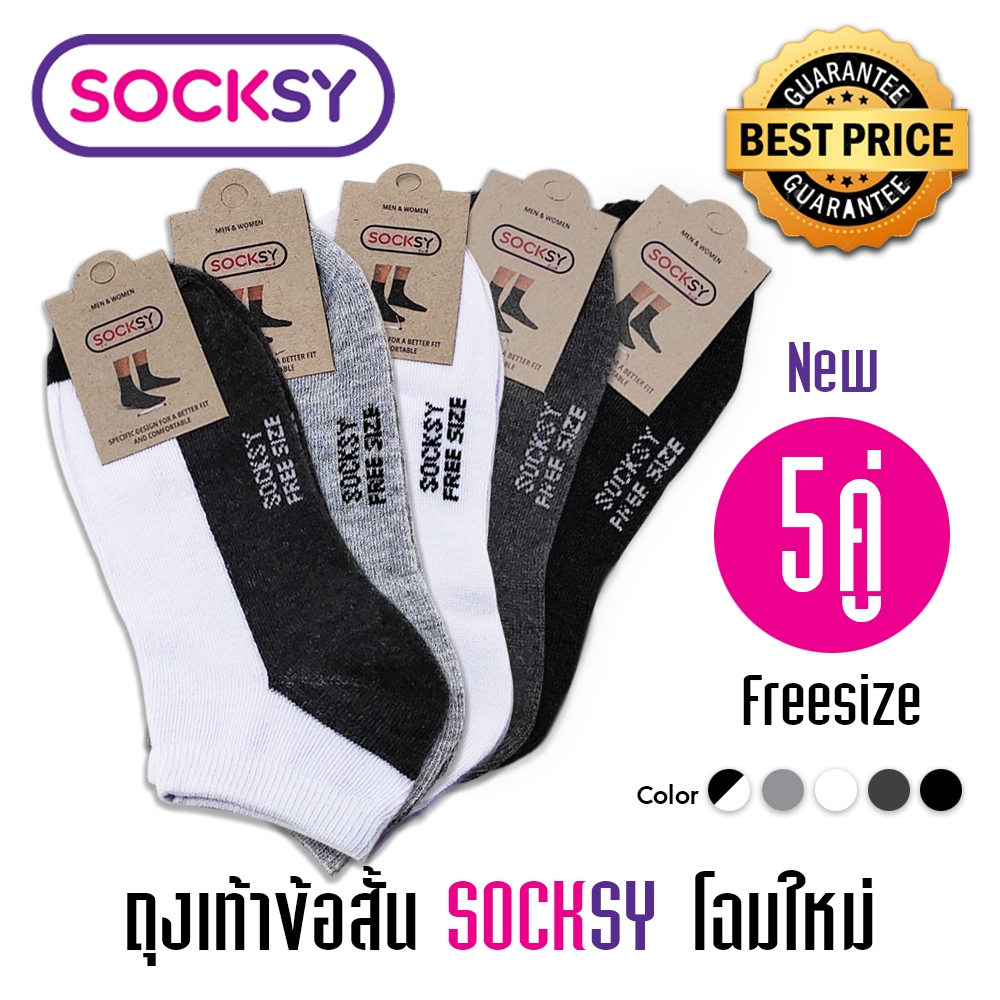 ถุงเท้าข้อสั้น Socksy 5 คู่ 5 สี โฉมใหม่ ขอบบนอยู่พอดีข้อเท้า ให้สัมผัสนุ่มฟู สวมใส่นุ่มสบาย หนาพอดี