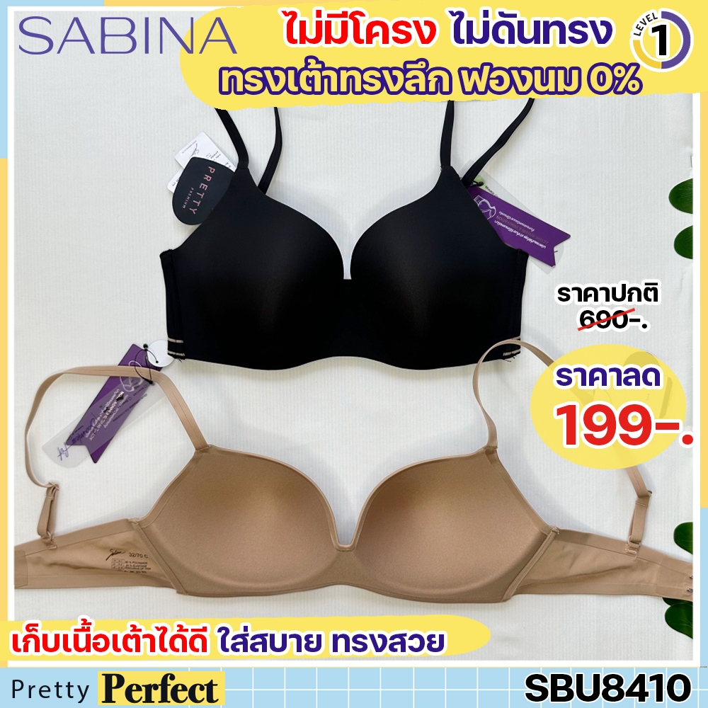 รหัส SBU8410​ Sabina เสื้อชั้นใน Seamless fit (ไม่มีโครง ฟองบาง)​ รุ่น Pretty​ Republic SBXU