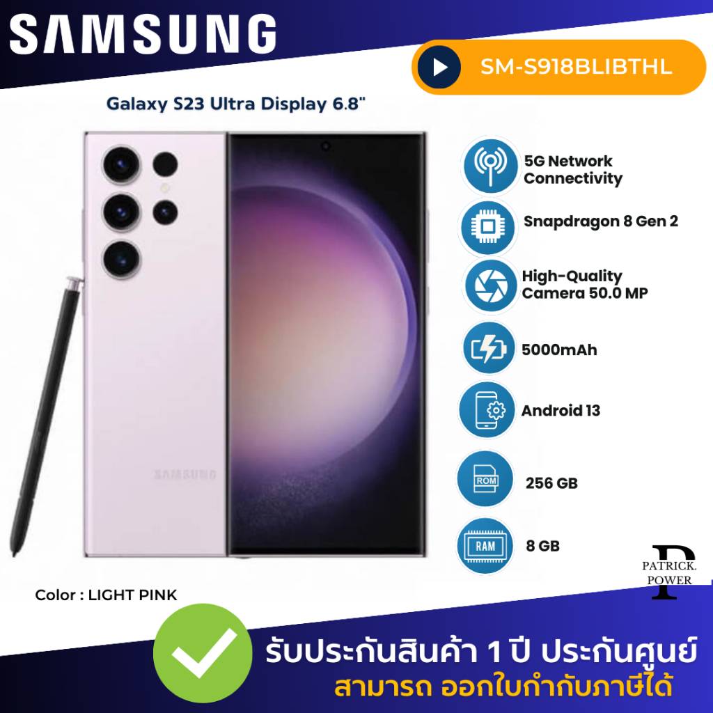 สมาร์ทโฟน SAMSUNG Galaxy S23 Ultra SM-S918BLIBTHL