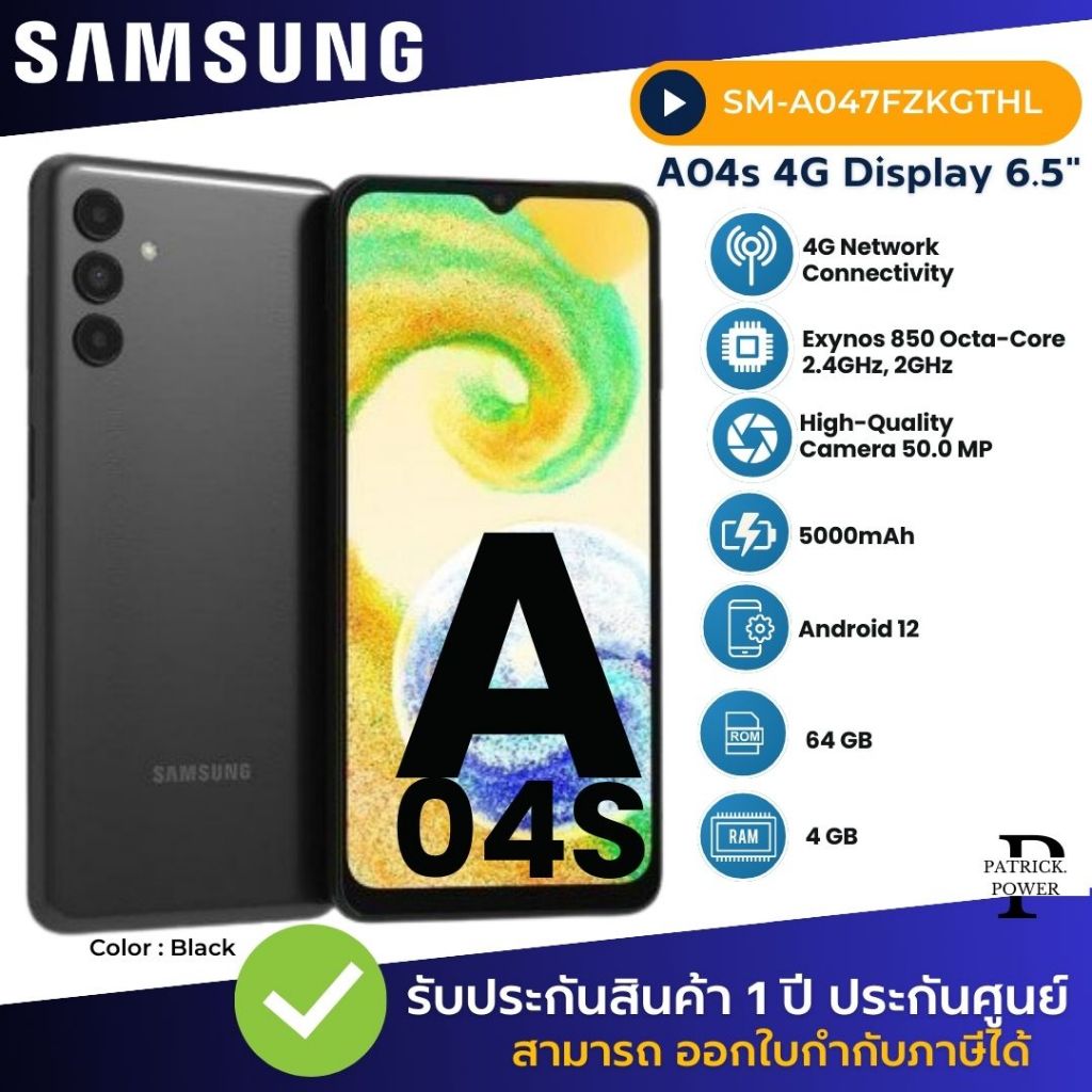 สมาร์ทโฟน Samsung Galaxy A04S (4/64GB) Black