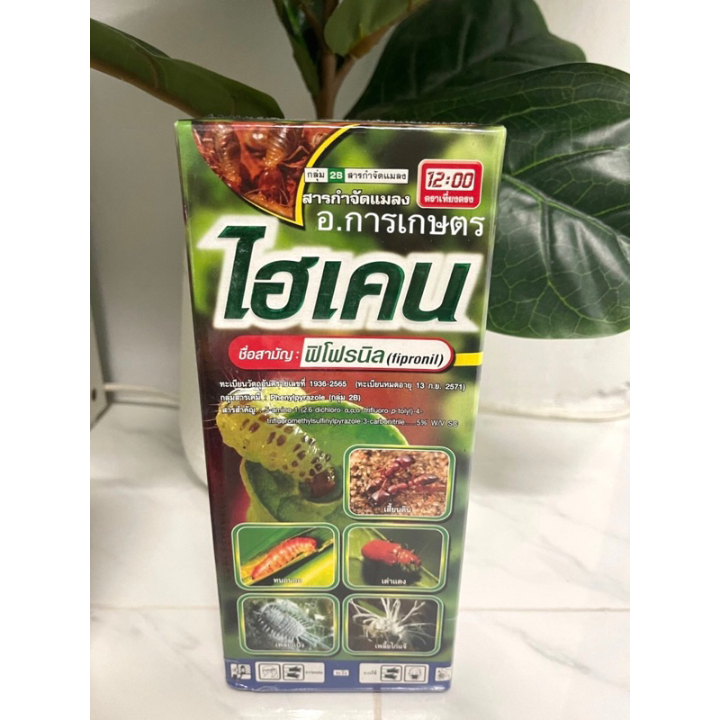 เก็บโค้ตส่งฟรีลดสูงสุด 300 ไฮเคน ฟิโพรนิล ขนาด 1ลิตร ยาฆ่าปลวก กำจัดปลวก เพลี้ยไฟ เพลี้ยกระโดด เพลี้ยจักจั่น พิโพรนิล