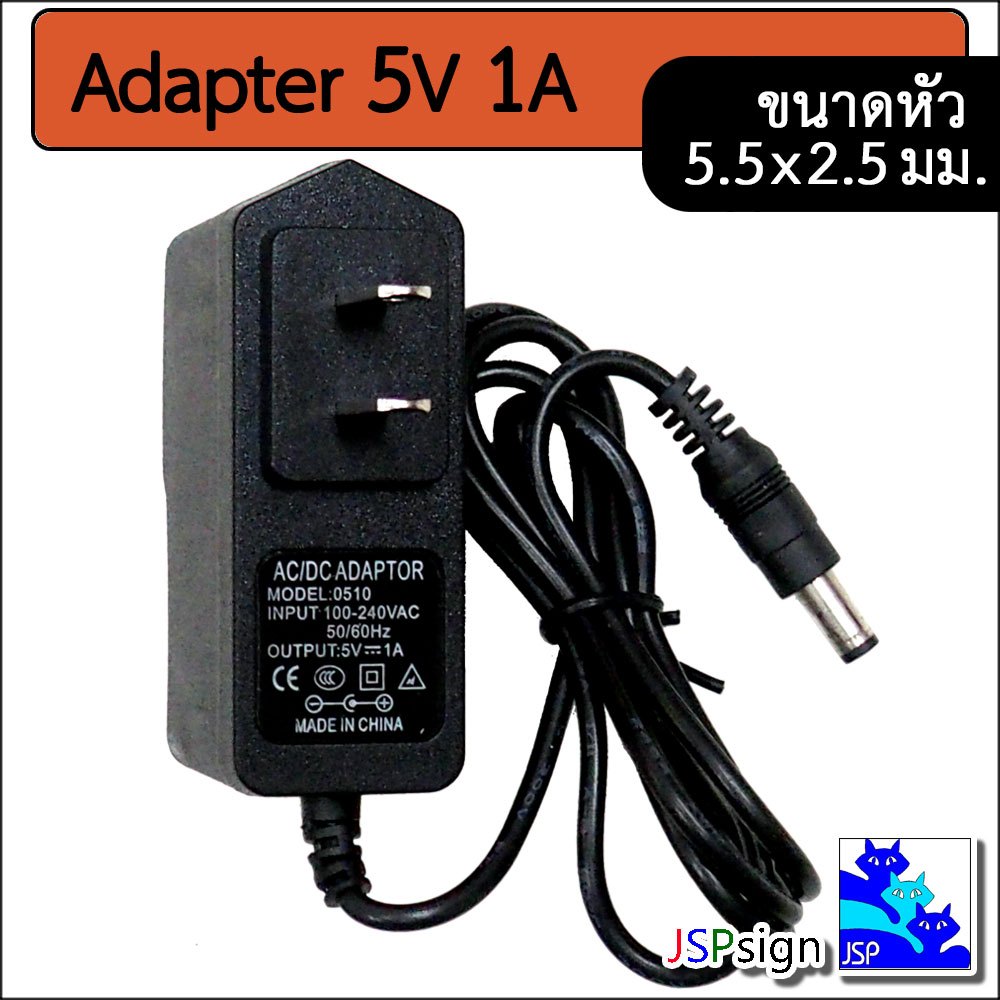 AC to DC อะแดปเตอร์ Adapter 5V 1A 1000mA, 5V 2A 2000mA (ขนาดหัว 5.5 x 2.5 มม.)