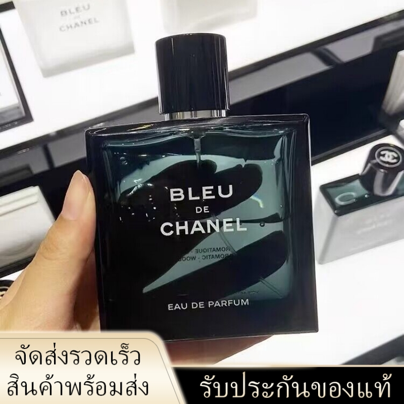 blue chanel น้ำหอม ถูกที่สุด พร้อมโปรโมชั่น พ.ย. 2024|BigGoเช็คราคาง่ายๆ