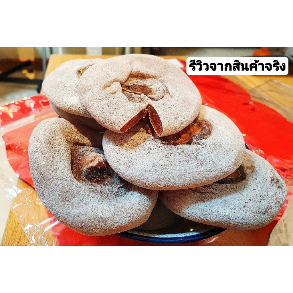 ลูกพลับอบแห้ง Dried Persimmon ปริมาณ500กรัม และ 1กิโลกรัม ความหวานธรรมชาติ ทานอร่อยมีประโยชน์