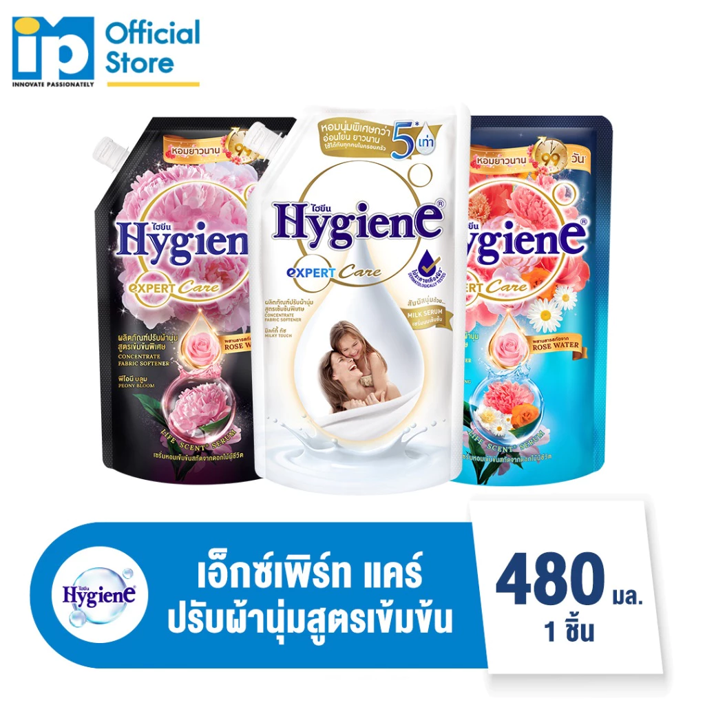 ไฮยีน เอ็กซ์เพิร์ท แคร์ น้ำยาปรับผ้านุ่มสูตรเข้มข้นพิเศษ ขนาด 480 มล (เลือกสูตรได้)