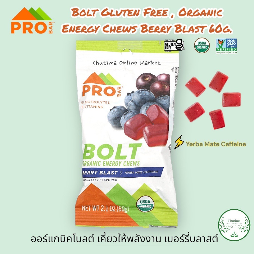 ProBar Bolt Organic Gluten Free Energy Chews Berry Blast 60g. Electrolytes โบลต์ เคี้ยวให้พลังงาน เบอร์รี่บลาส
