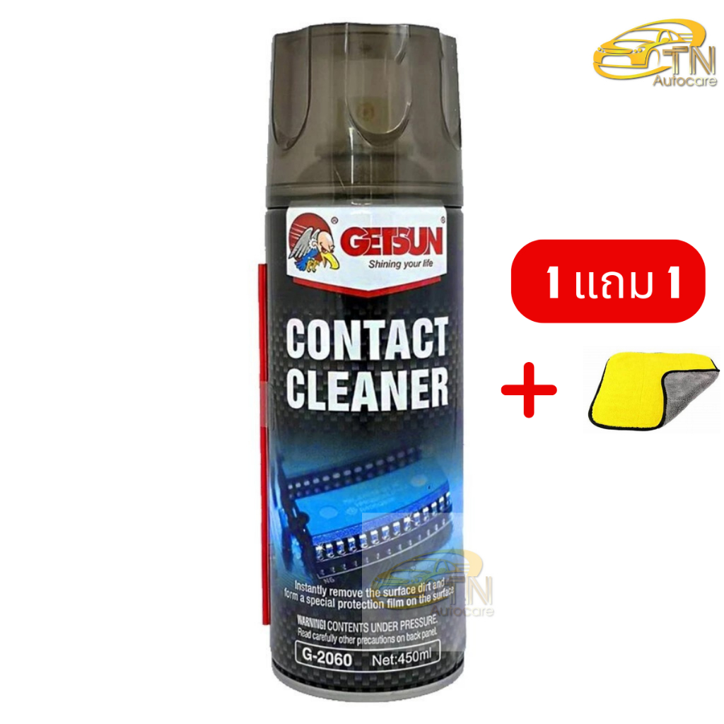 GETSUN CONTACT CLEANER สเปรย์ทำความสะอาดหน้าสัมผัสไฟฟ้า ขนาด 450 ml. พร้อมผ้าไมโคร 1 ผืน