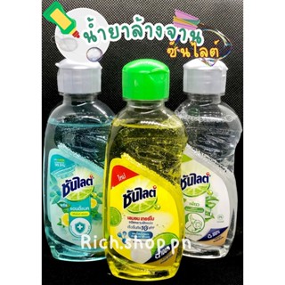 ซันไลต์ เลมอน เทอร์โบ น้ำยาล้างจาน ที่ช่วยเข้าสลายและขจัดครา…