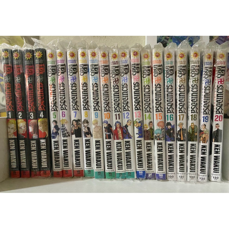 มังงะ Tokyo Revengers โตเกียว รีเวนเจอร์ส เล่ม 1-20