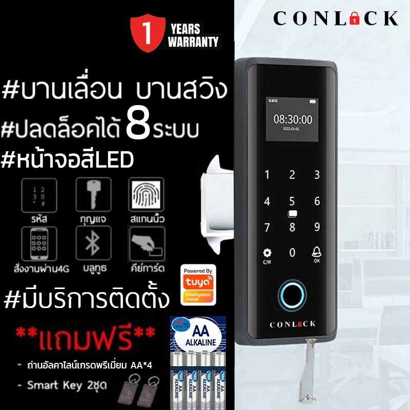 🔥ส่งด่วน🔥Digital door lock บานเลื่อน บานสไลด์ บานสวิง tuya เปิด-ปิดอัตโนมิติ ล็อคออโต้ กริ่งบิ้วอิน