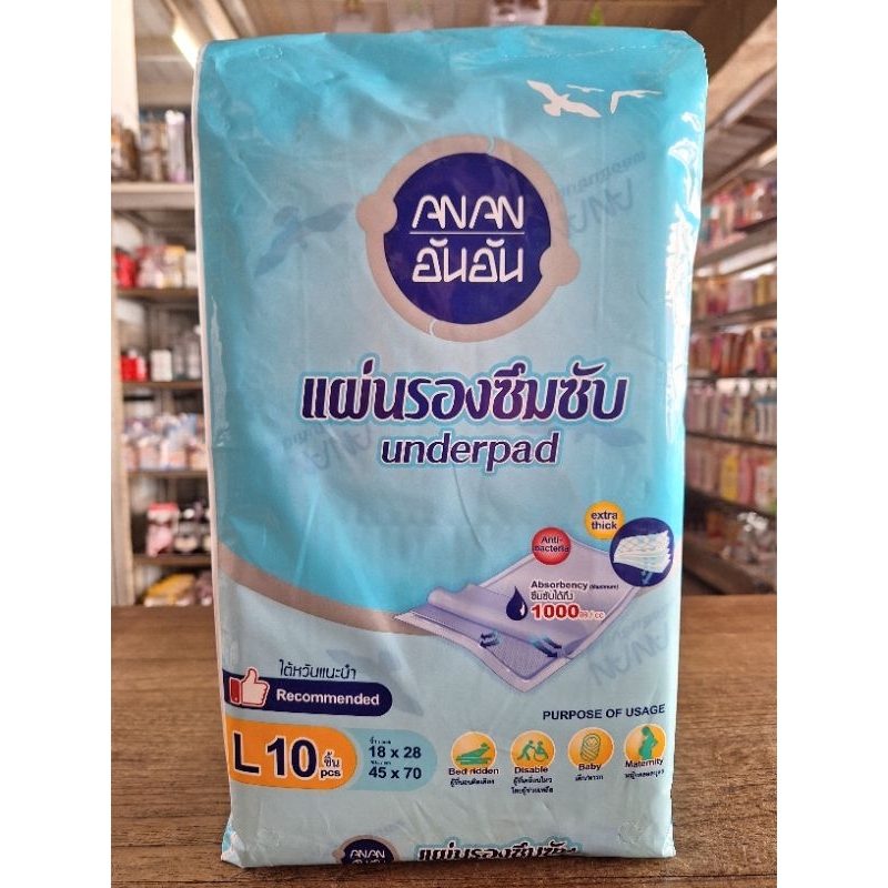 ANAN underpad อันอัน แผ่นรองซึมซับ ไซส์ L บรรจุ 10 ชิ้น ขนาด18×28 นิ้ว