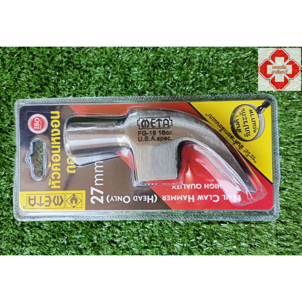หัวค้อน 27 MM META (เฉพาะหัวค้อน)