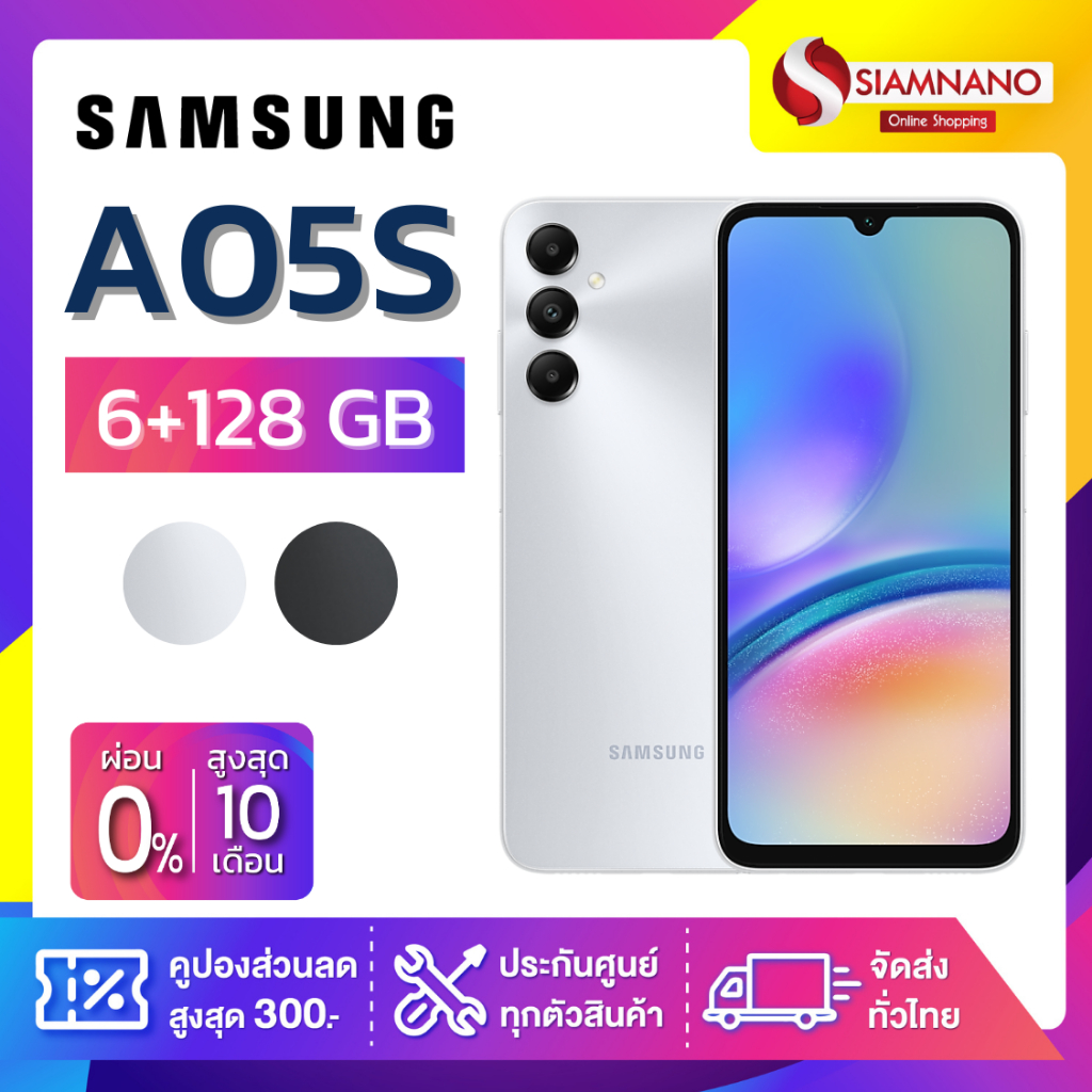 มือถือ Samsung A05S ความจุ 6+128GB (รับประกัน 1 ปี)