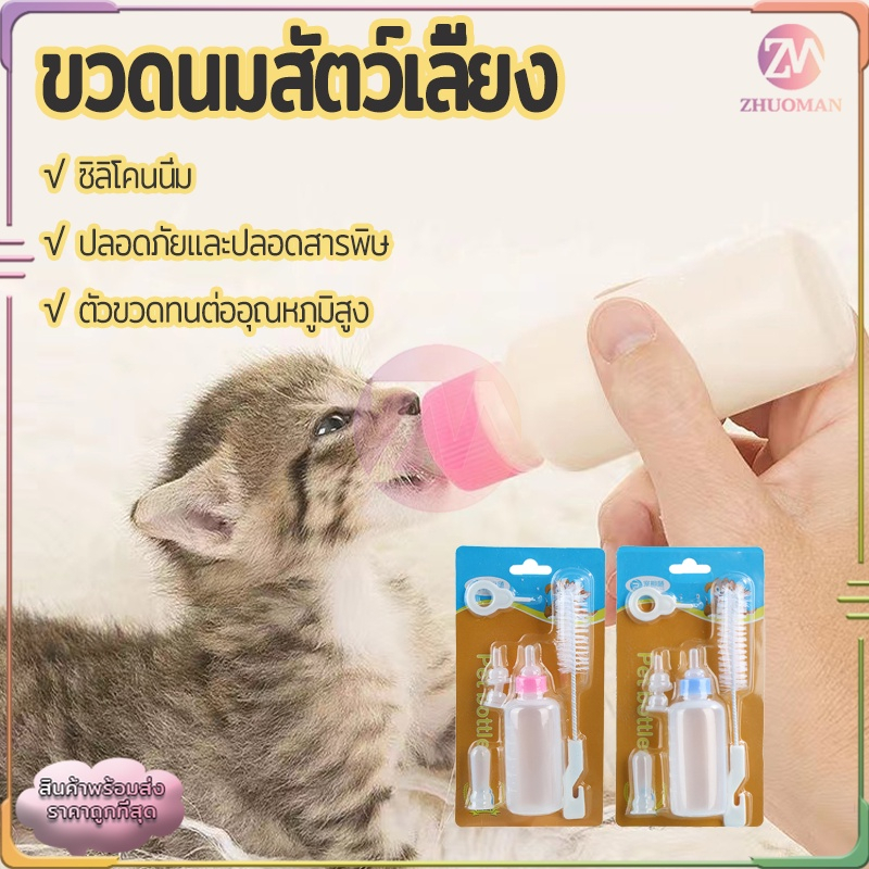 ขวดนมสัตว์เลี้ยงซิลิโคน ปลอดภัย วัสดุเป็นมิตรกับสิ่งแวดล้อม ทนต่ออณุหภูมิสูง ใช้ป้อนสัตว์แรกเกิด