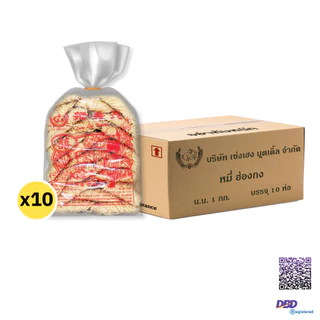 หมี่ฮ่องกง 1 กิโลกรัม x 10 ห่อ ตรากระต่าย - Hong Kong Style Noodles หมี่ซั่วเจ ไม่ใส่วัตถุกันเสีย เก็บได้นาน 2 ปี