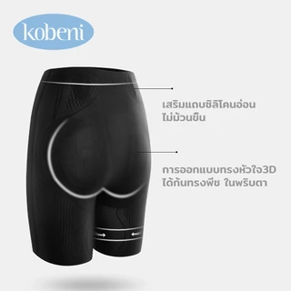 ⭐KOBENI⭐กางเกงเก็บหน้าท้อง รุ่น Seamless Classic ทรง High Waist Shorts เก็บพุง เอวสูง เรียบเนียน