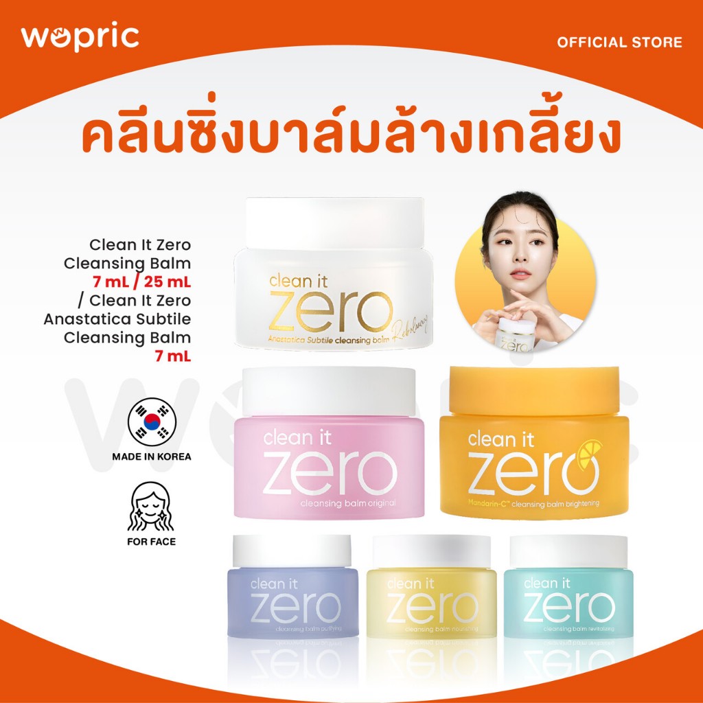 แท้ พร้อมส่ง Banila Co Clean it Zero Cleansing Balm Mandarin-C 7mL / 25mL สูตรใหม่! เนื้อเจลลี่