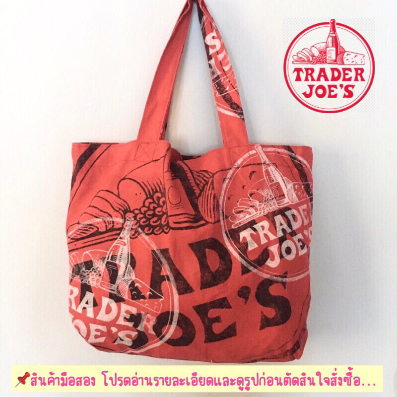 USED/มือสอง • กระเป๋าผ้า Trader Joe’s •Made in USA 🇺🇸