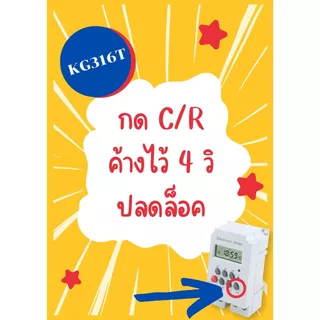 KG316T-II 12VDC/12VAC ไทม์เมอร์ นาฬิกาตั้งเวลารายสัปดาห์ 20 โปรแกรม Time Switch แบตในตัว ทามเมอร์