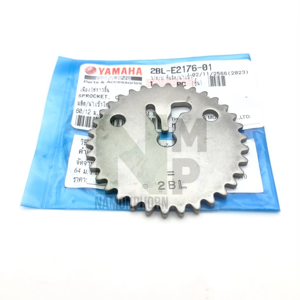 เฟืองราวลิ้น GRAND FILANO FINO-125I Q-BIX GT125 แท้ YAMAHA CAM CHAIN SPROCKET  70