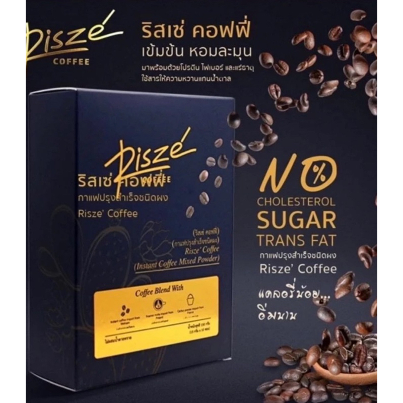 2 แถม 1 Coffee Riszeกาแฟริสเซ่ หมด อายุ 4/2024