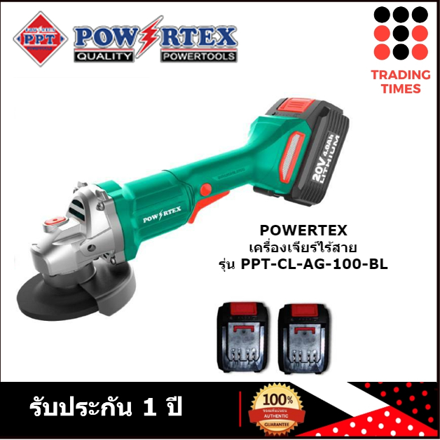 POWERTEX เครื่องเจียร์ไร้สาย  4 นิ้ว รุ่น PPT-CL-AG-100-BL  20V/4.0 Ah 2 ก้อน  มอเตอร์ไร้แปรงถ่าน