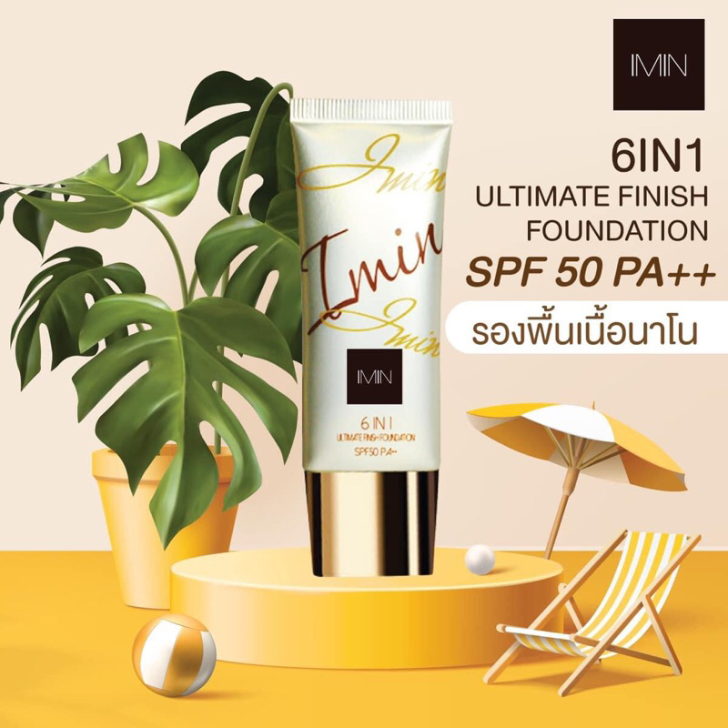 (ส่งไว ของแท้)💥IMIN 6 IN 1 Ultimate Finish Nano Foundation  รองพื้นทาหน้า