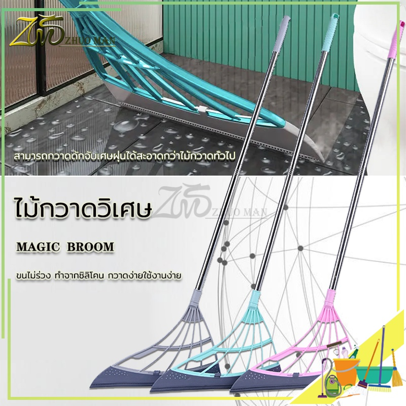 ไม้กวาดทำจากซิลิโคนขนไม่ร่วง รีดน้ำได้ ด้านจับสแตนเลส แข็งแรงทนทาน   กวาดง่ายใช้งานง่าย มี 3 สี