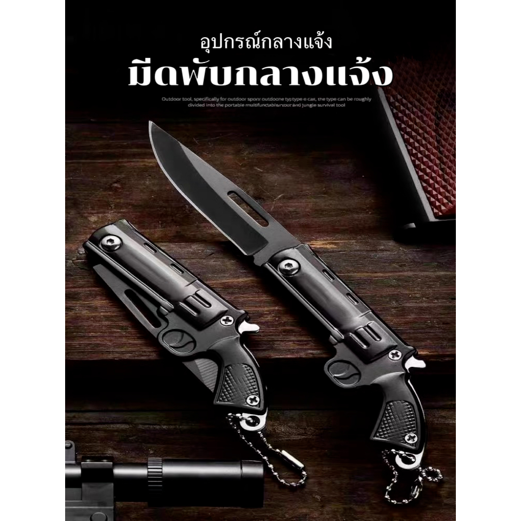 มีดพับกลางแจ้ง มีดผลไม้สแตนเลส มีดพับพวงกุญแจ มีดป้องกันตัว มีดสแตนเลสที่สวยงาม T.CUTE(พร้อมส่ง)