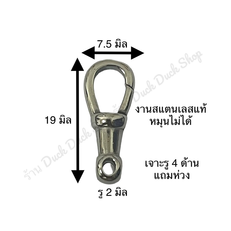 (แถมห่วง) ก้ามปูพุกสปริงห้อยพระ แบบหมุนไม่ได้งานสแตนเลสแท้ ดีไซค์สวยทันสมัย ห้อยพระสวย