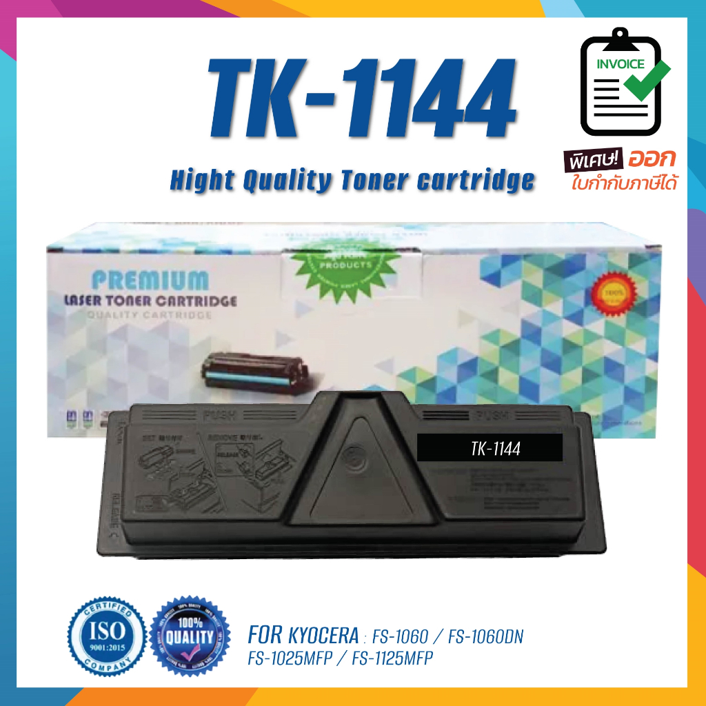 ตลับหมึก TK-1144 / TK1144 / TK 1144 หมึกพิมพ์เลเซอร์โทเนอร์ ใช้กับเครื่องปริ้นเตอร์รุ่น Kyocera FS-1035MFP / 1135MFP