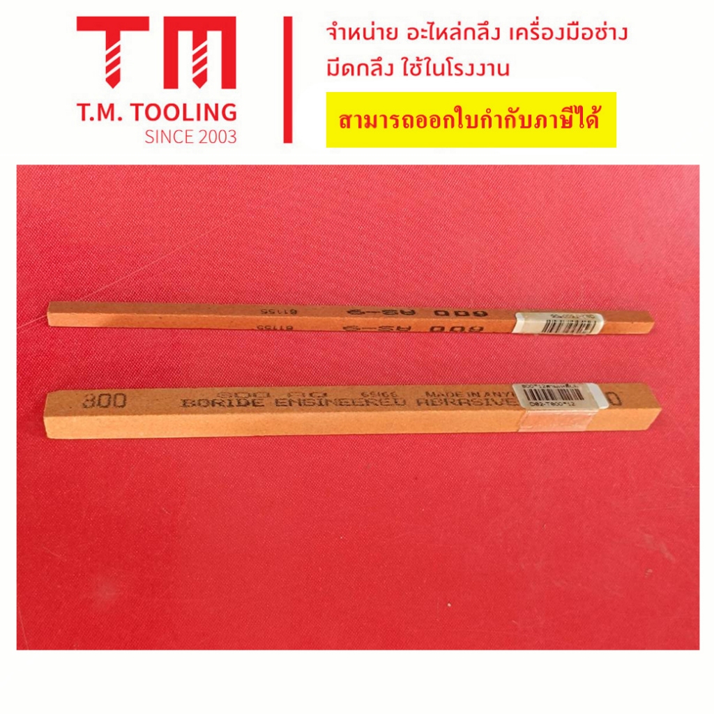 หินน้ำมัน สีส้ม หินขัดแม่พิม สามเหลี่ยม หินขัดแม่พิมพ์ตกแต่งชิ้นงาน พร้อมส่ง