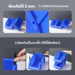 FYP กล่องอะไหล่ กล่องใส่น๊อต วางซ้อนกันได้ เก็บอุปกรณ์ ประหยัดพื้นที่ มีให้เลือก 6 ขนาด